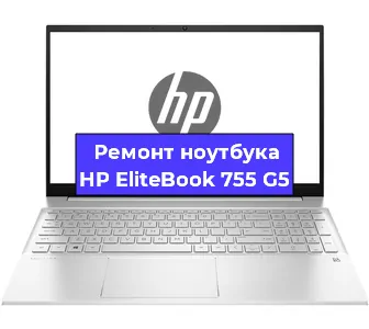 Замена материнской платы на ноутбуке HP EliteBook 755 G5 в Нижнем Новгороде
